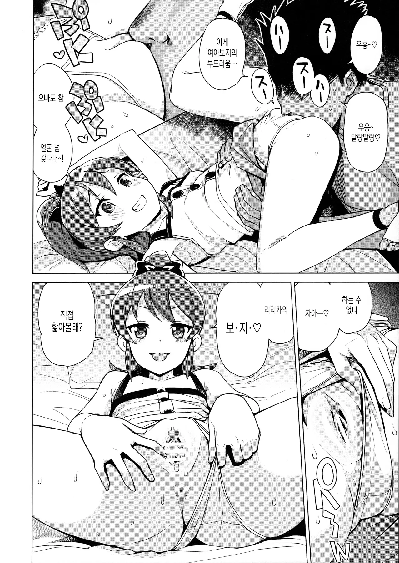 웹툰 이미지 4