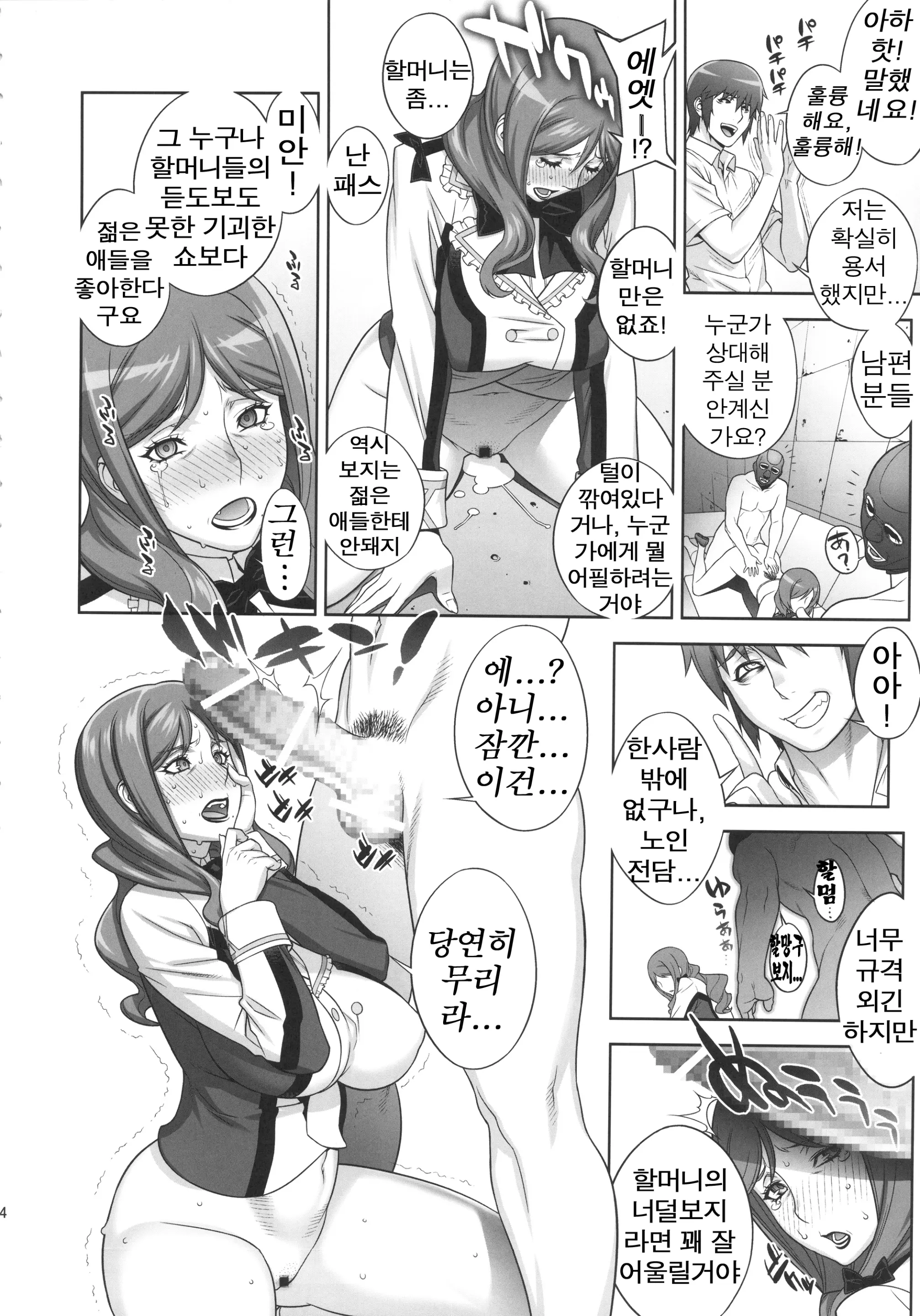 웹툰 이미지 12
