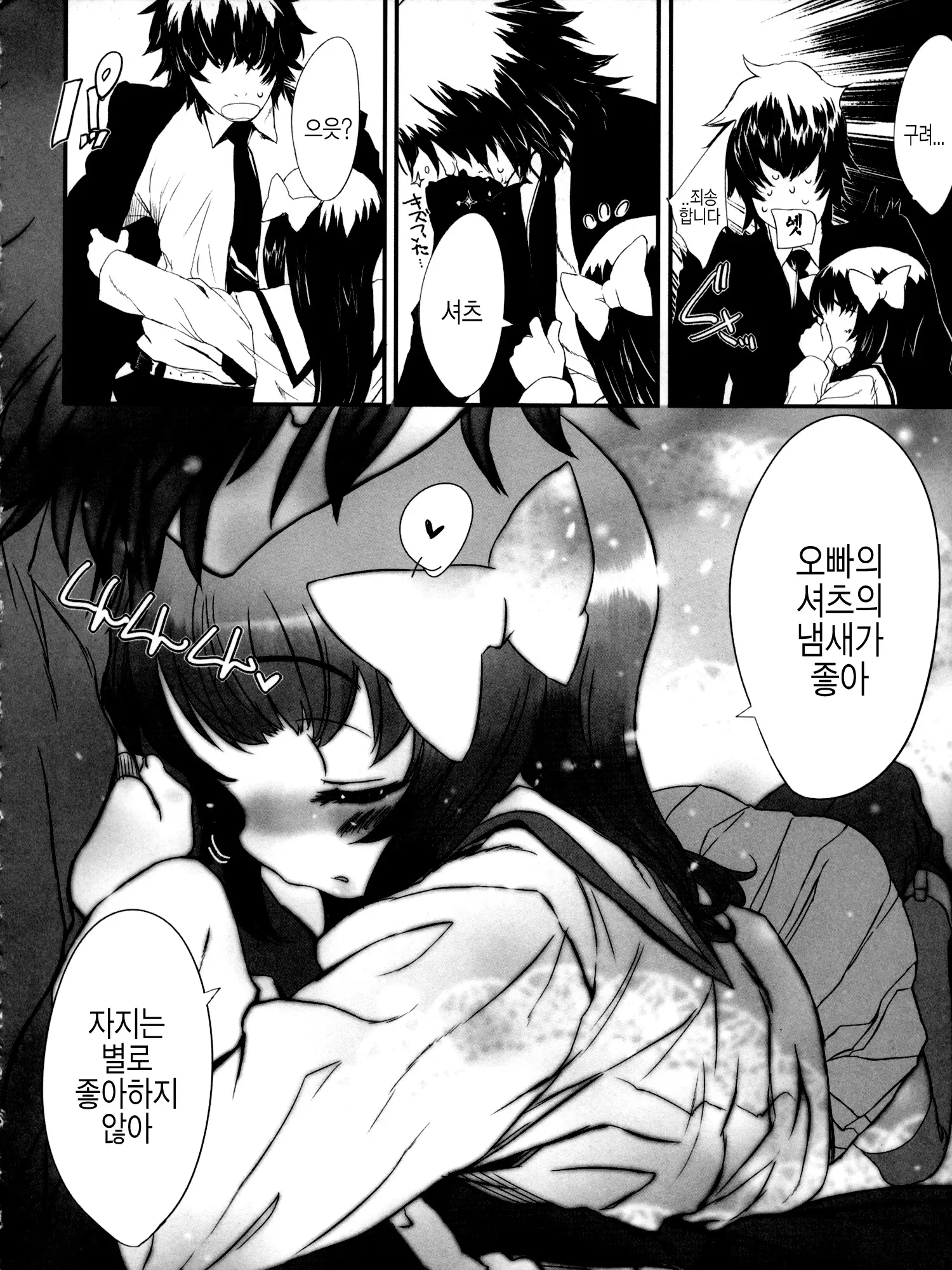 웹툰 이미지 164