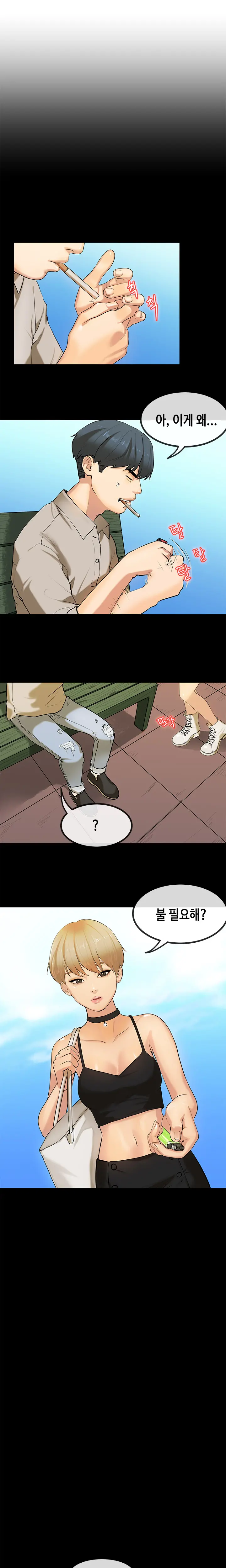 웹툰 이미지 448