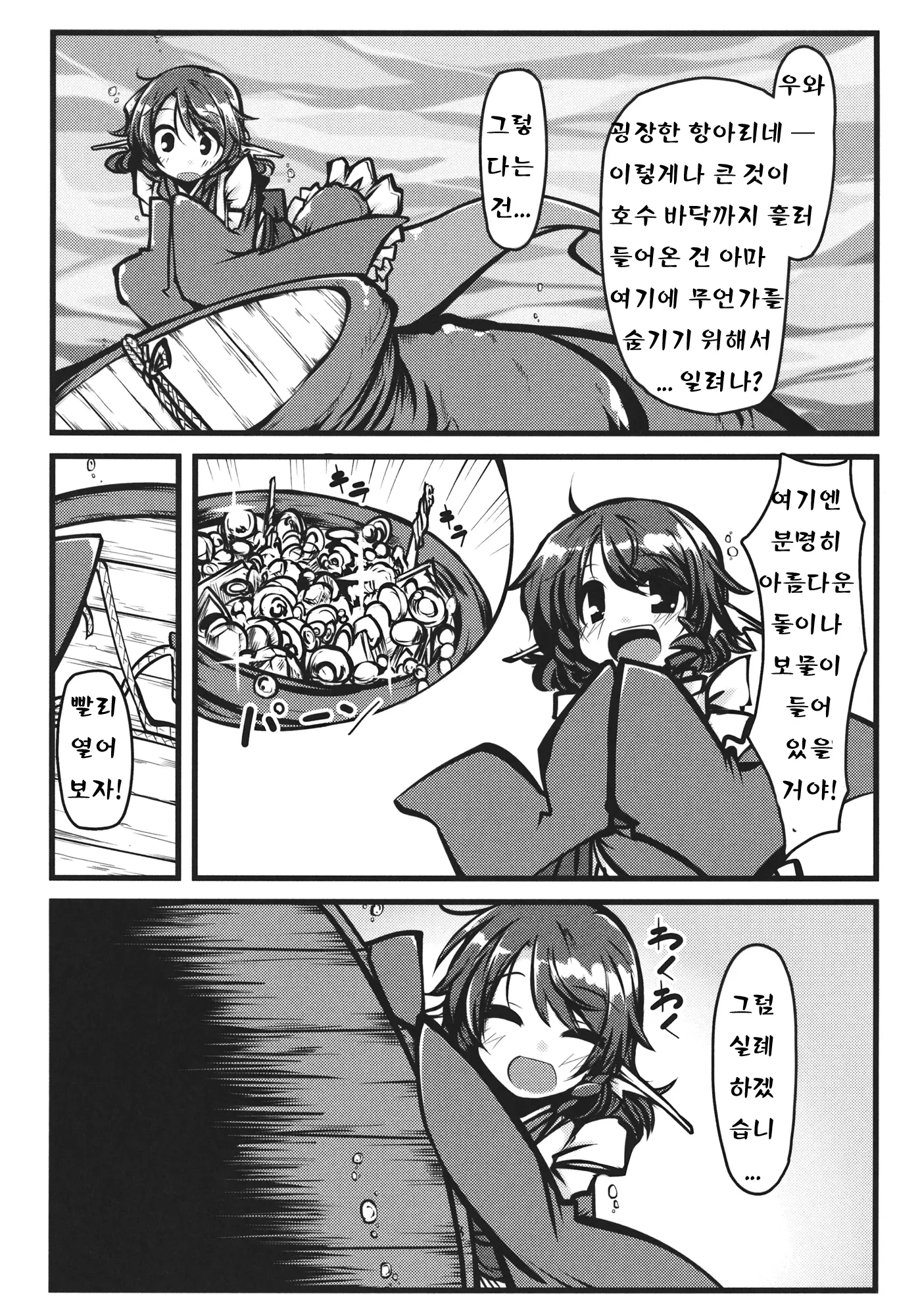웹툰 이미지 2