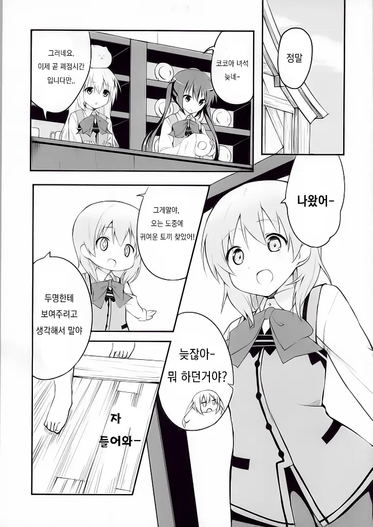 웹툰 이미지 1