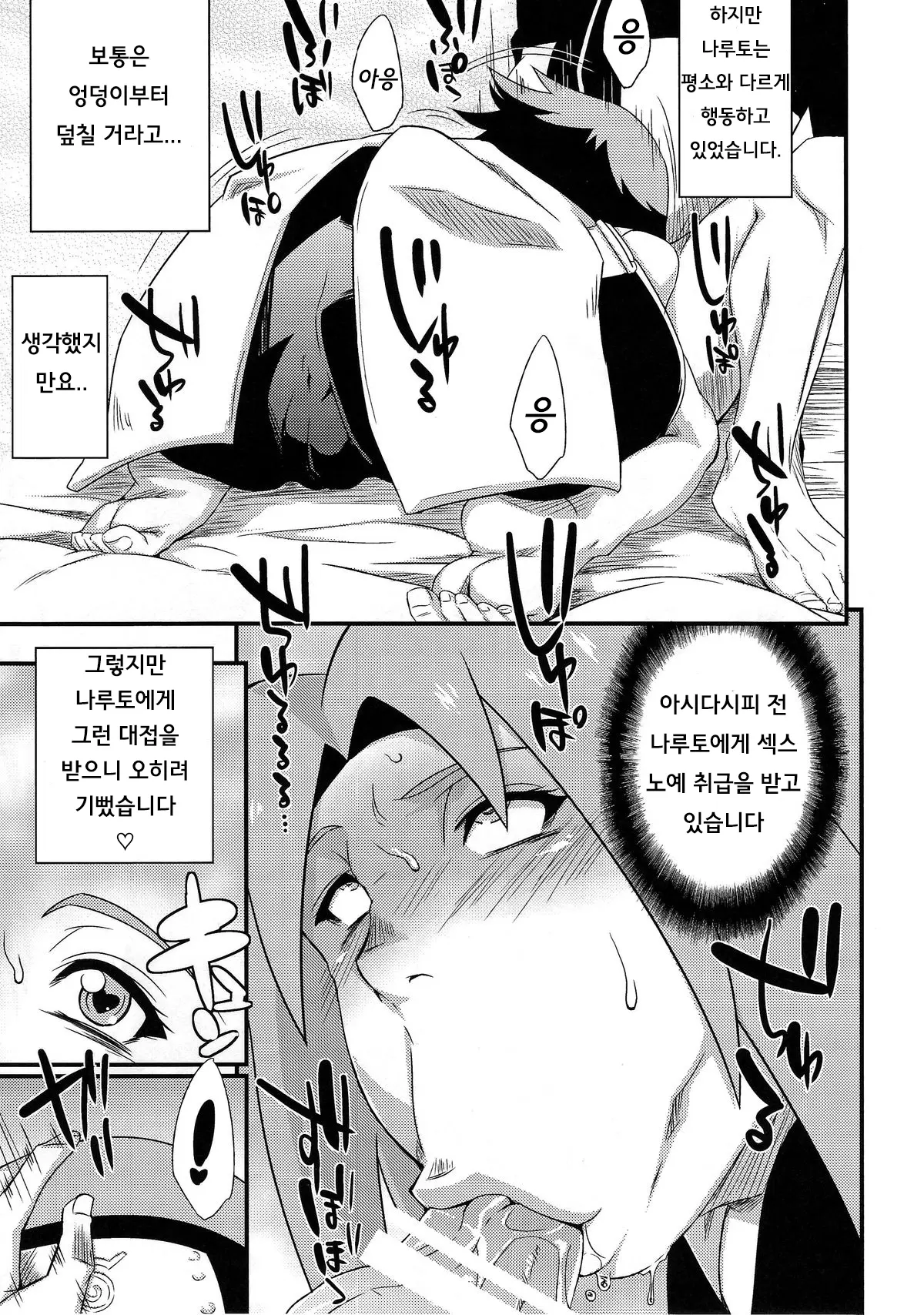 웹툰 이미지 5