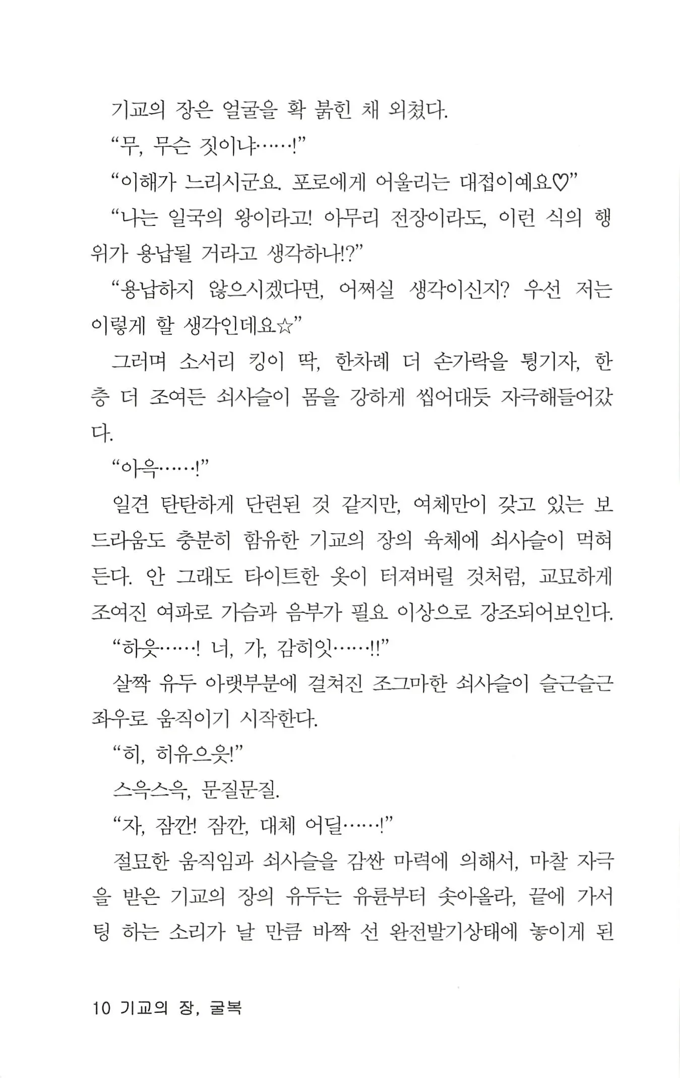 웹툰 이미지 11