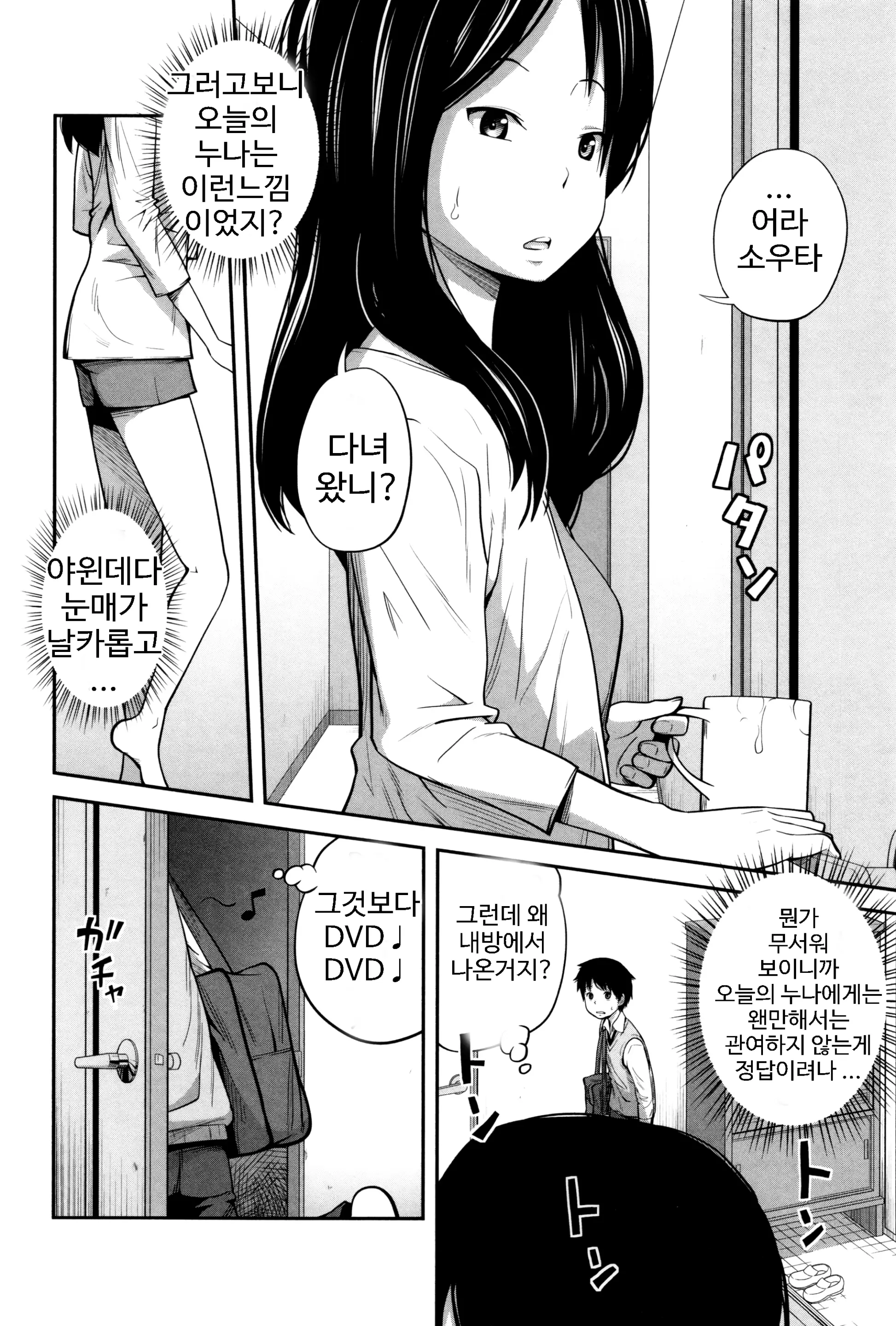 웹툰 이미지 11