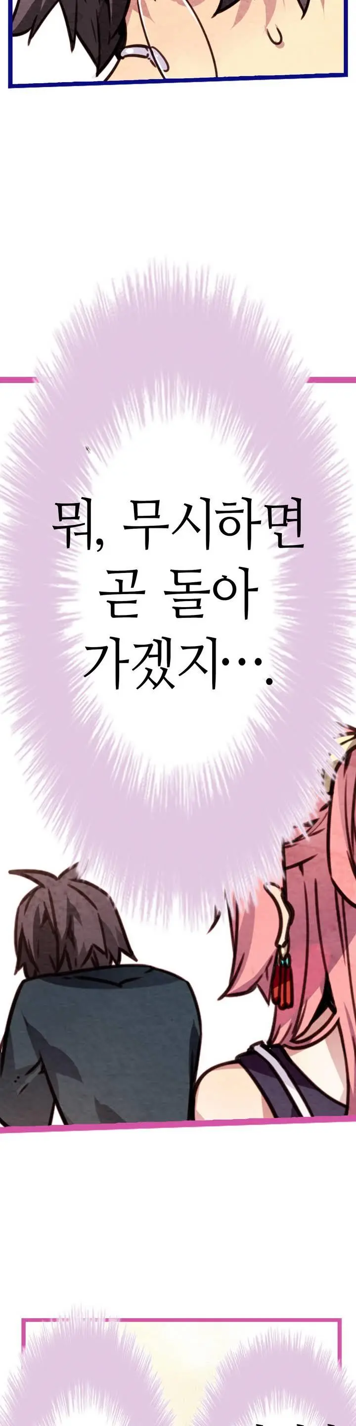 웹툰 이미지 112