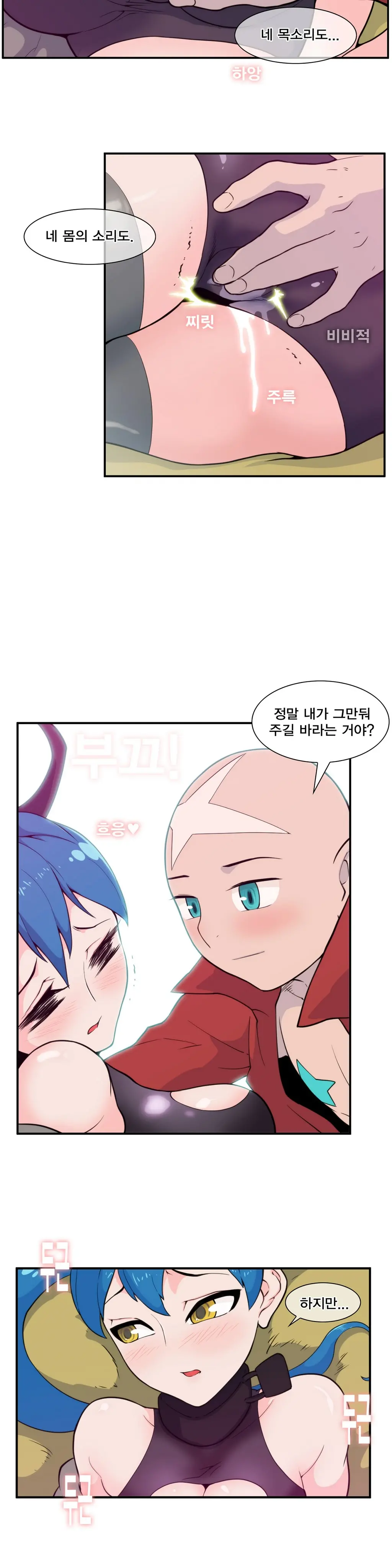 웹툰 이미지 451