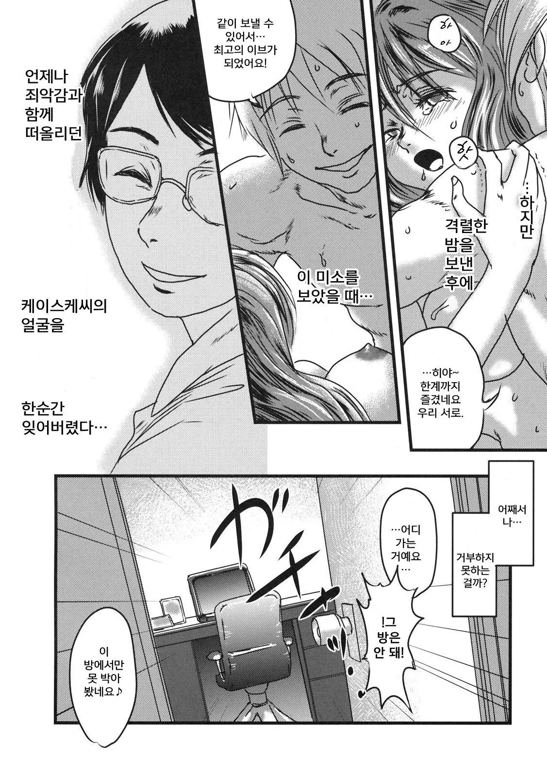 웹툰 이미지 7