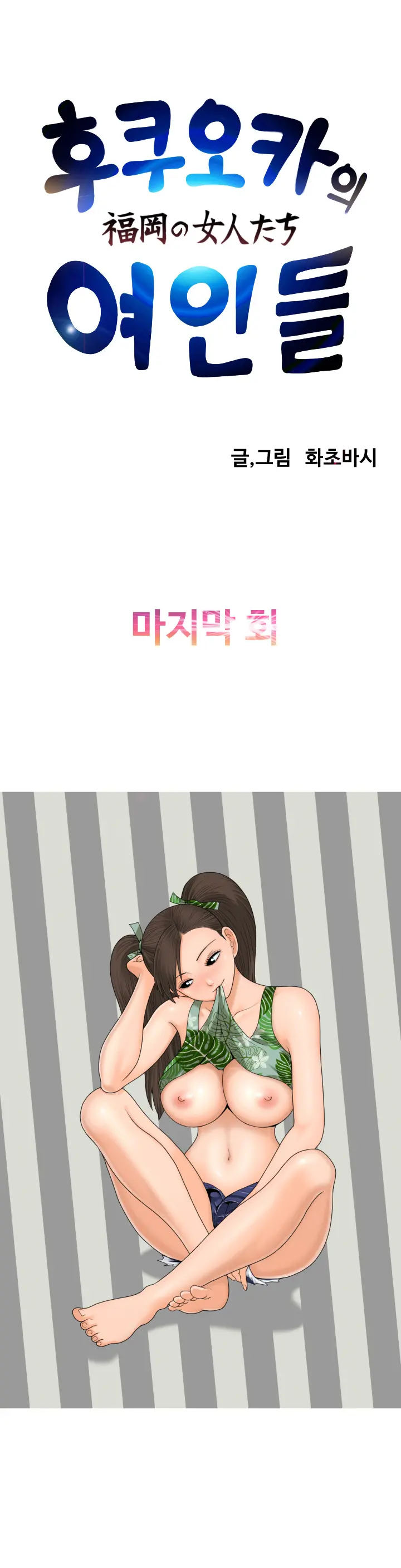 웹툰 이미지 374