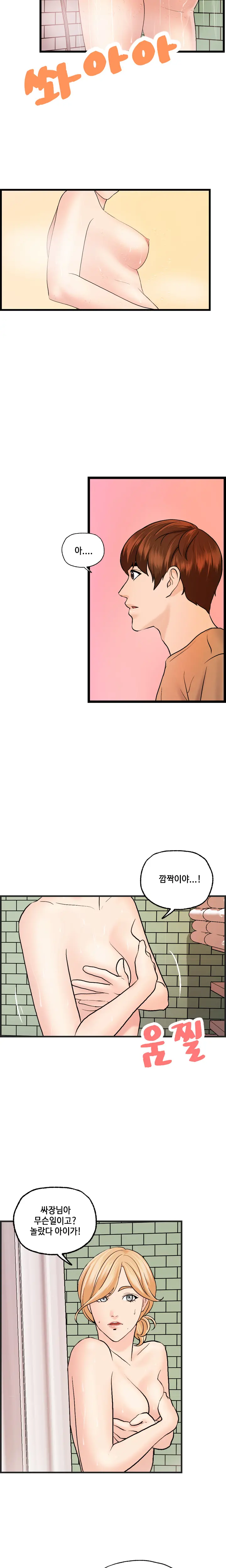 웹툰 이미지 435