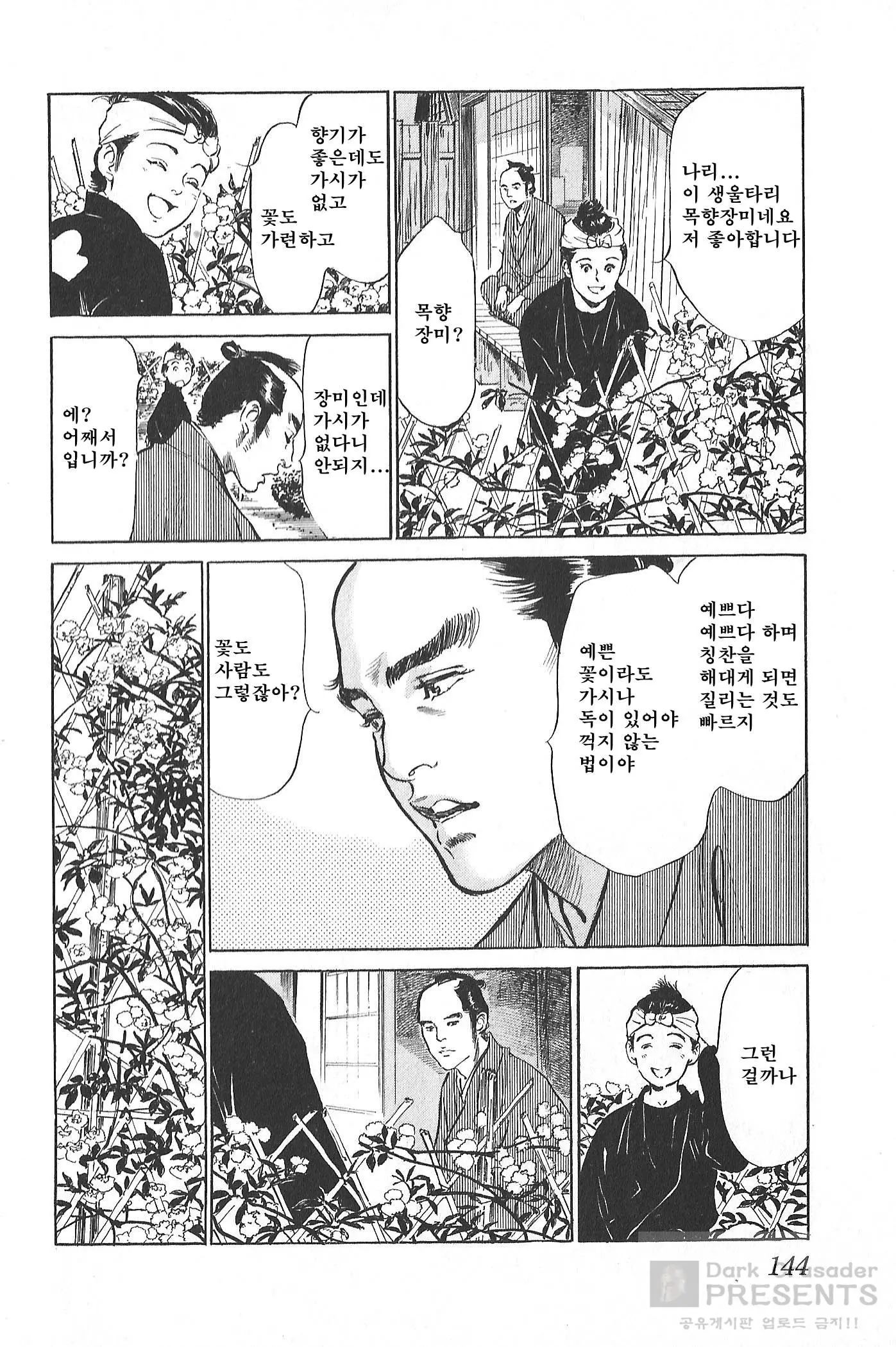 웹툰 이미지 144