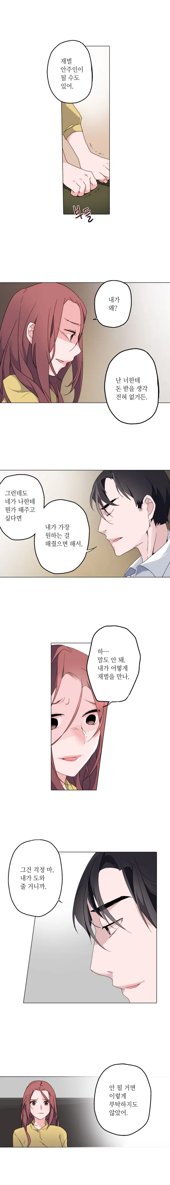웹툰 이미지 73