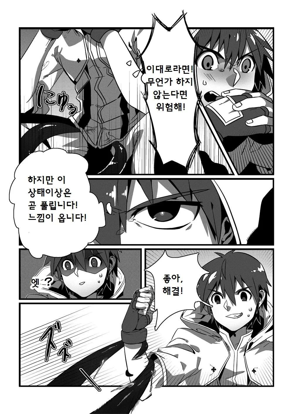 웹툰 이미지 8