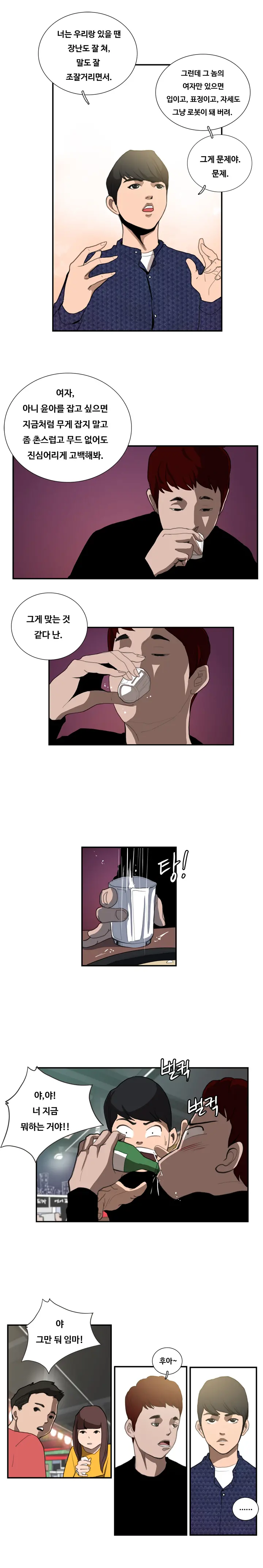 웹툰 이미지 161
