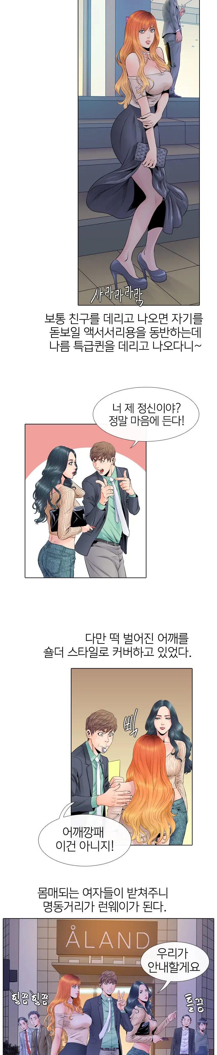 웹툰 이미지 54