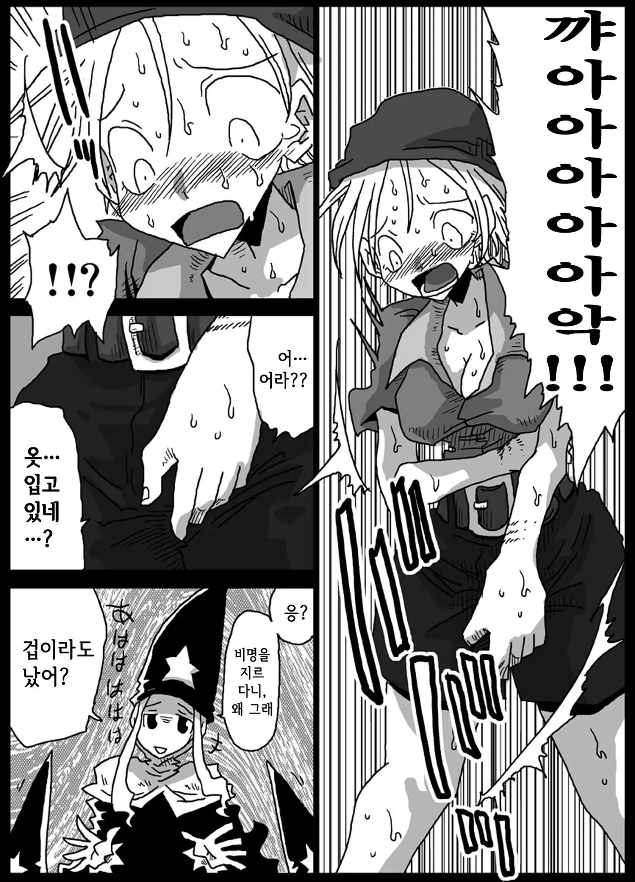 웹툰 이미지 6