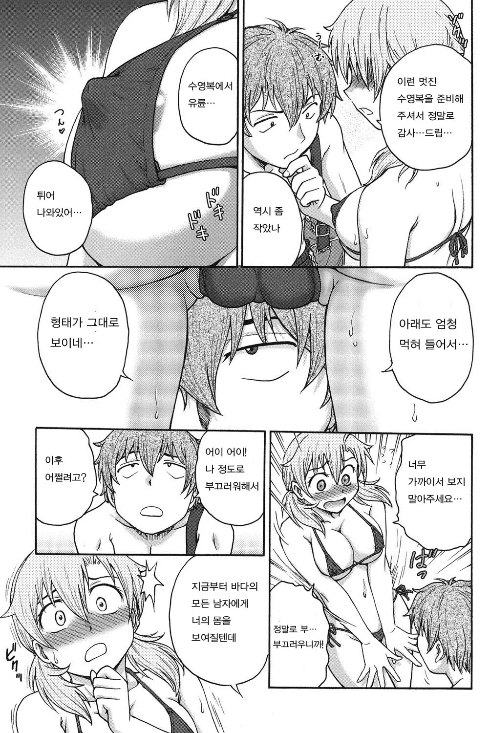 웹툰 이미지 77