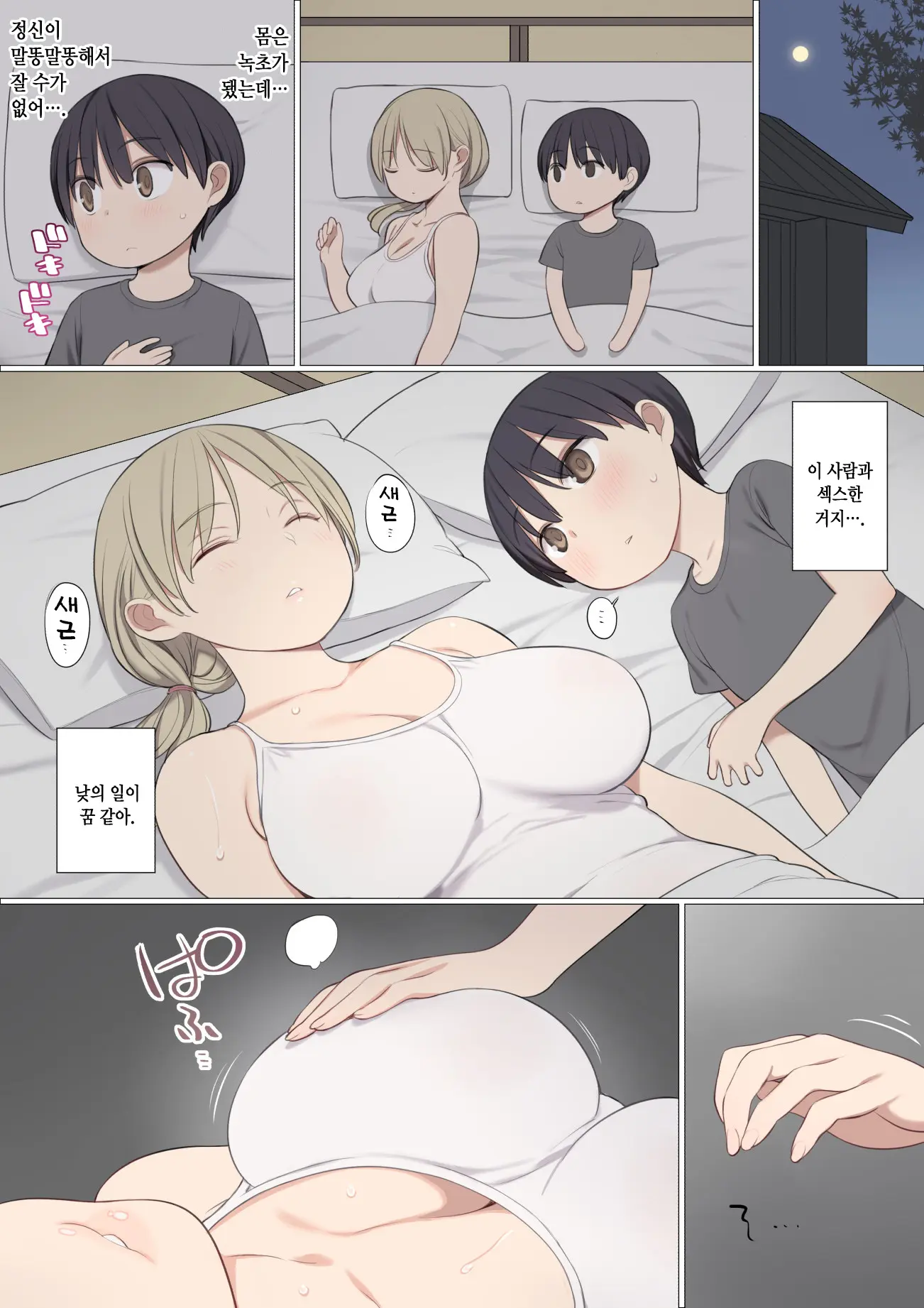 웹툰 이미지 18