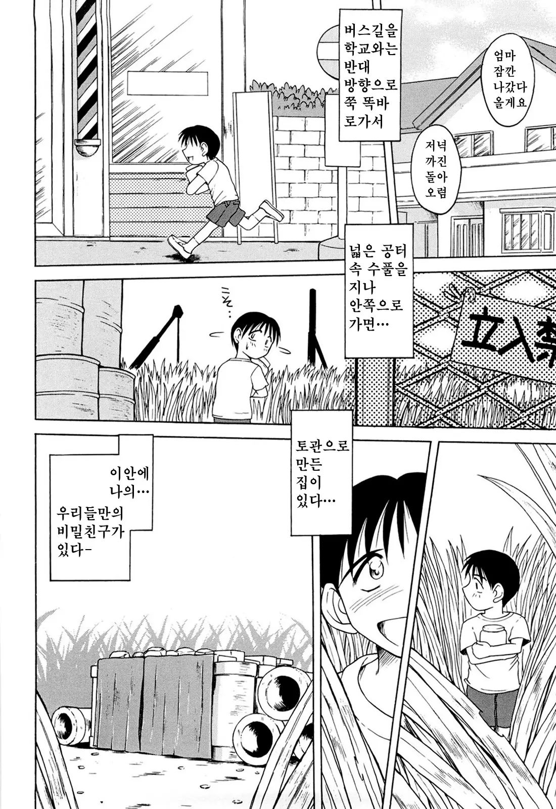웹툰 이미지 44