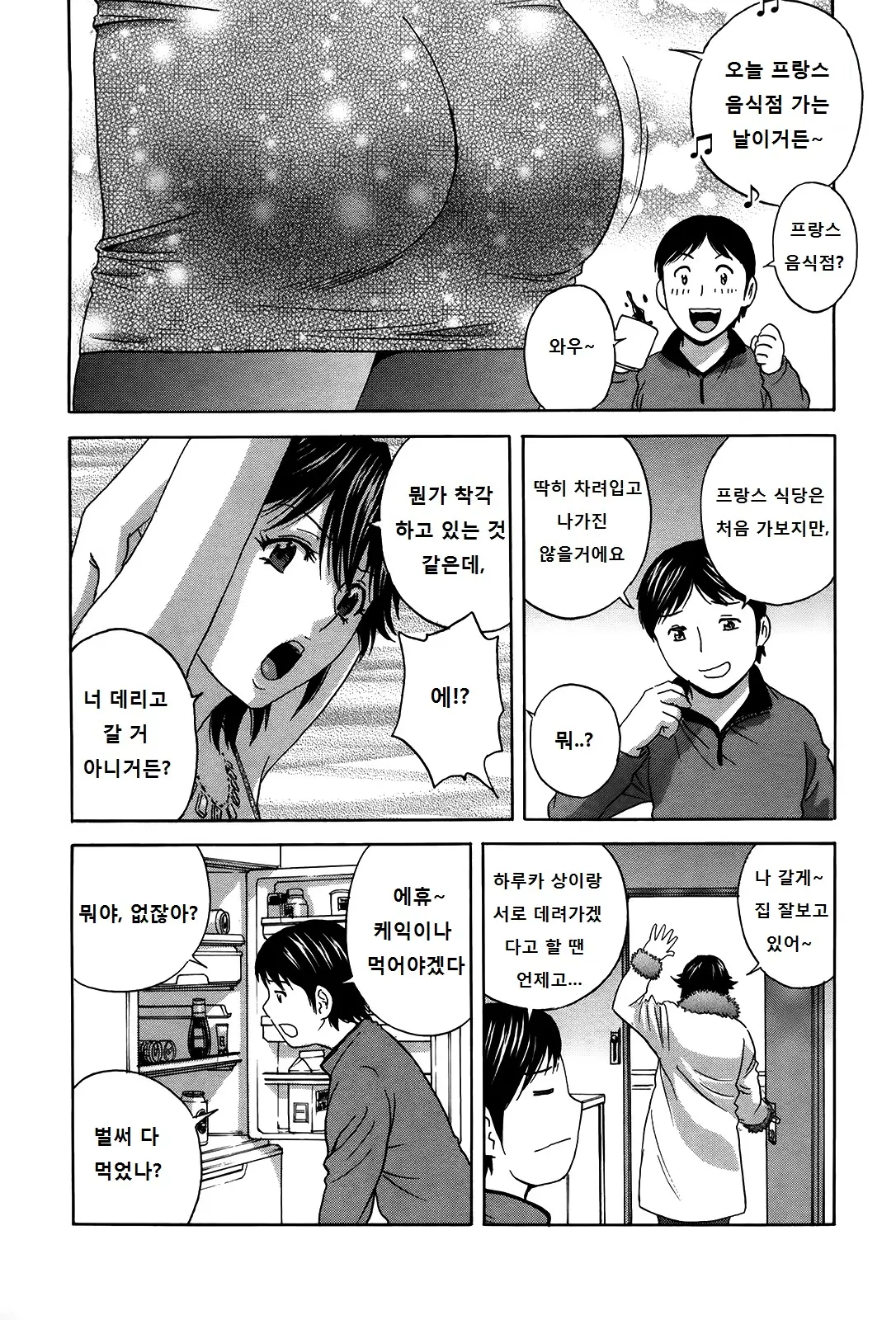 웹툰 이미지 76