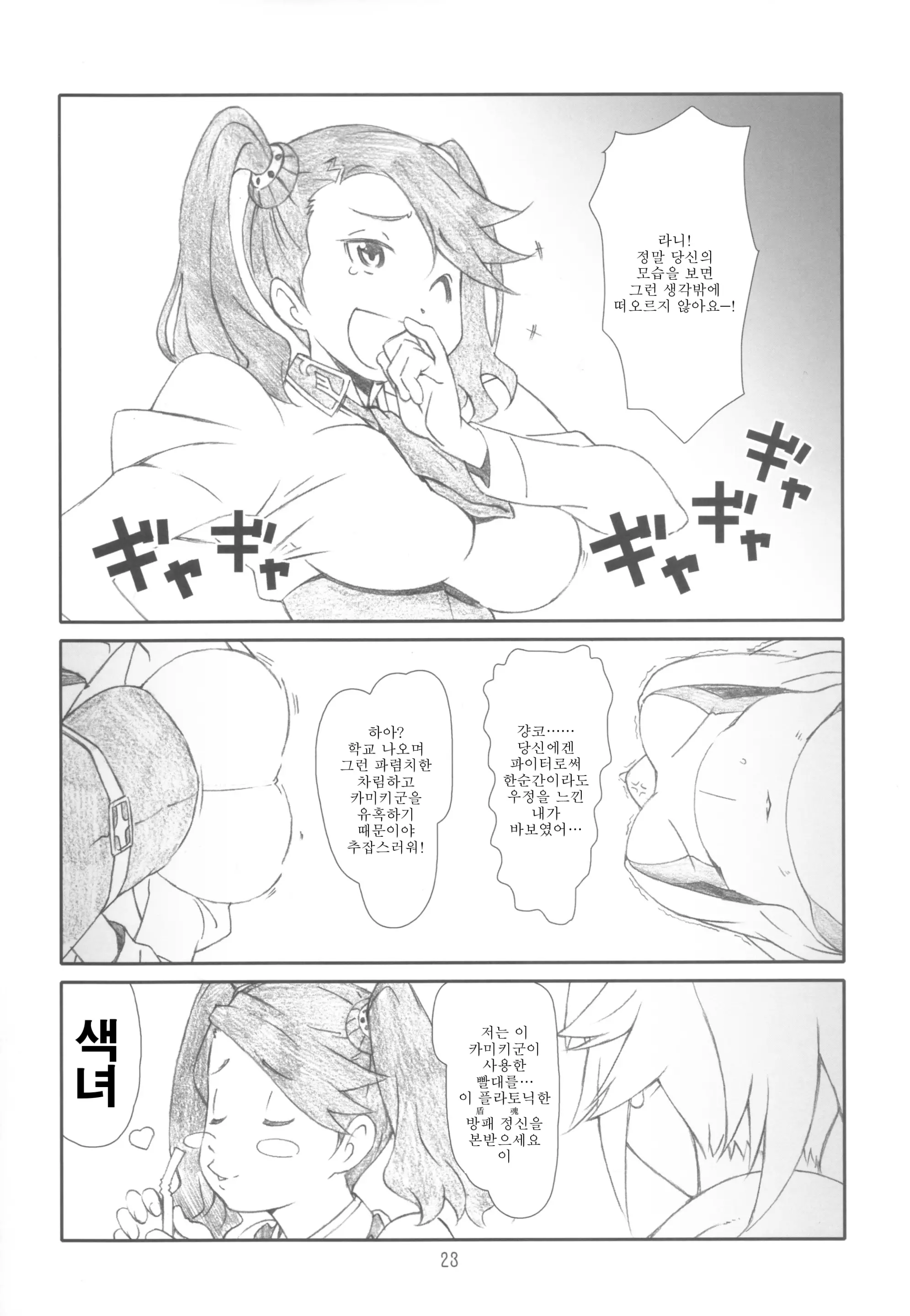 웹툰 이미지 22