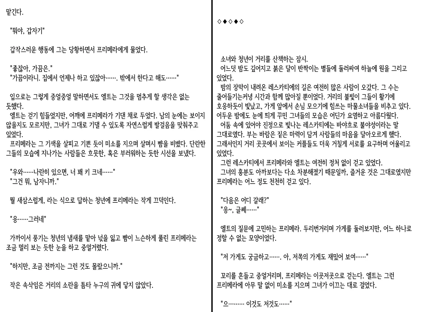웹툰 이미지 170