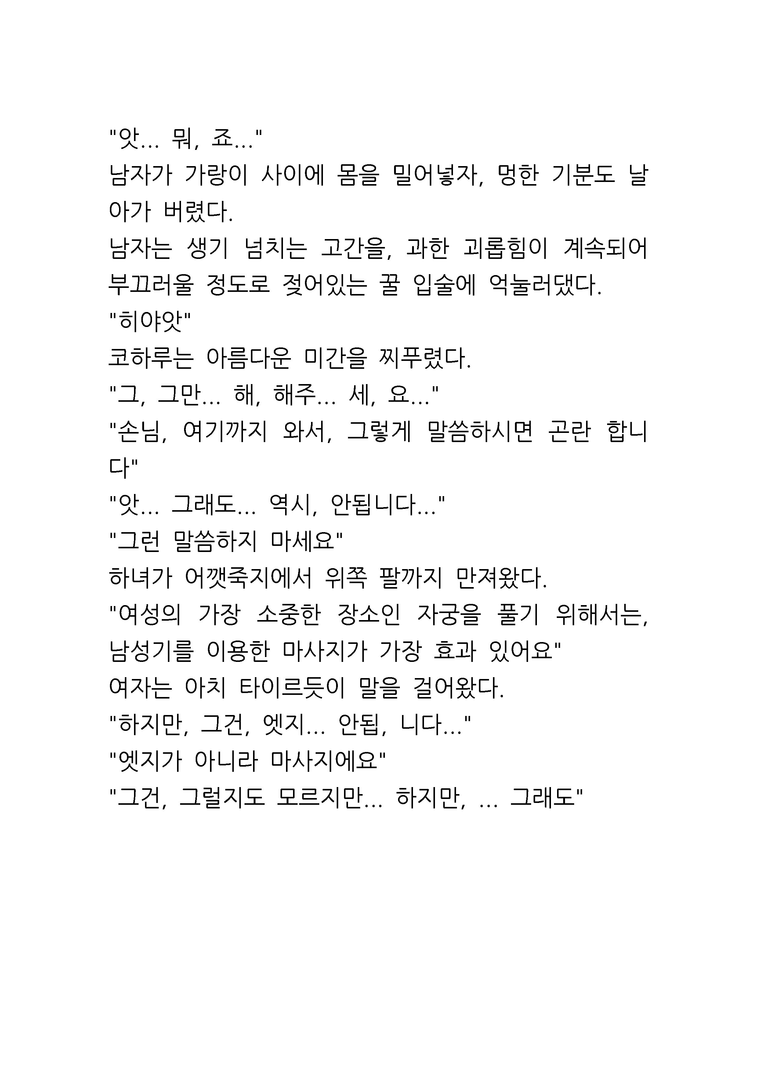 웹툰 이미지 18