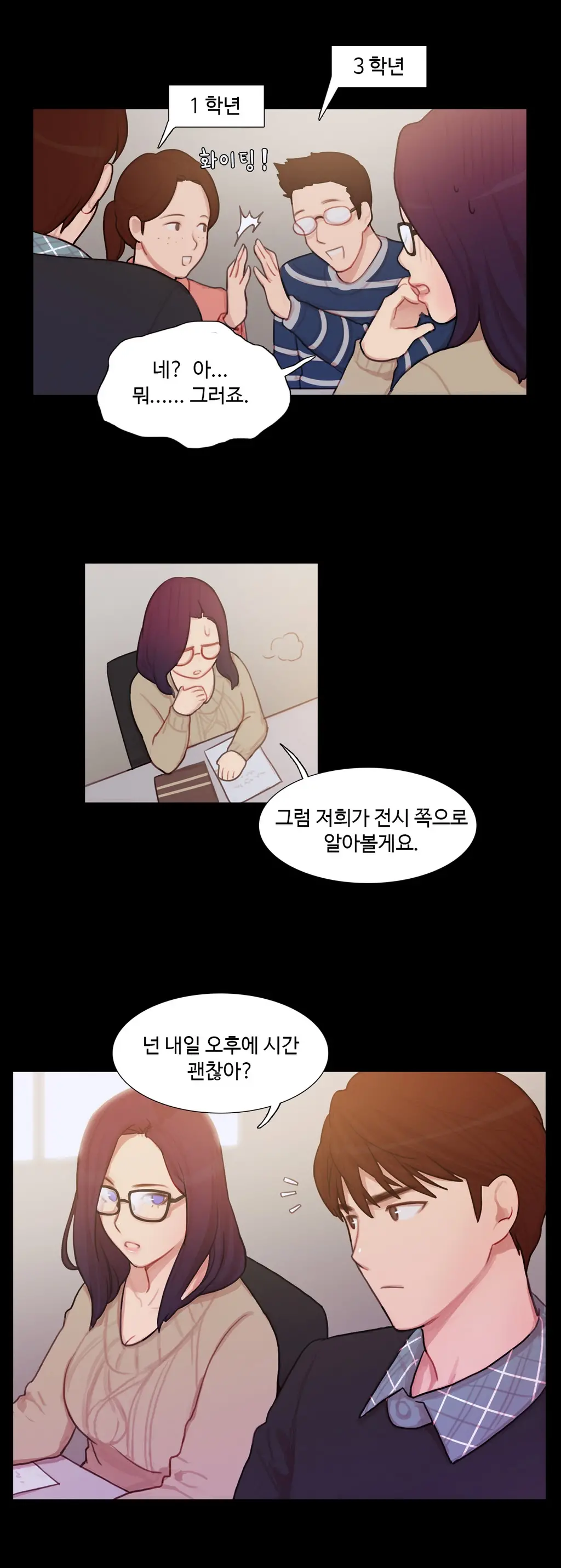 웹툰 이미지 146