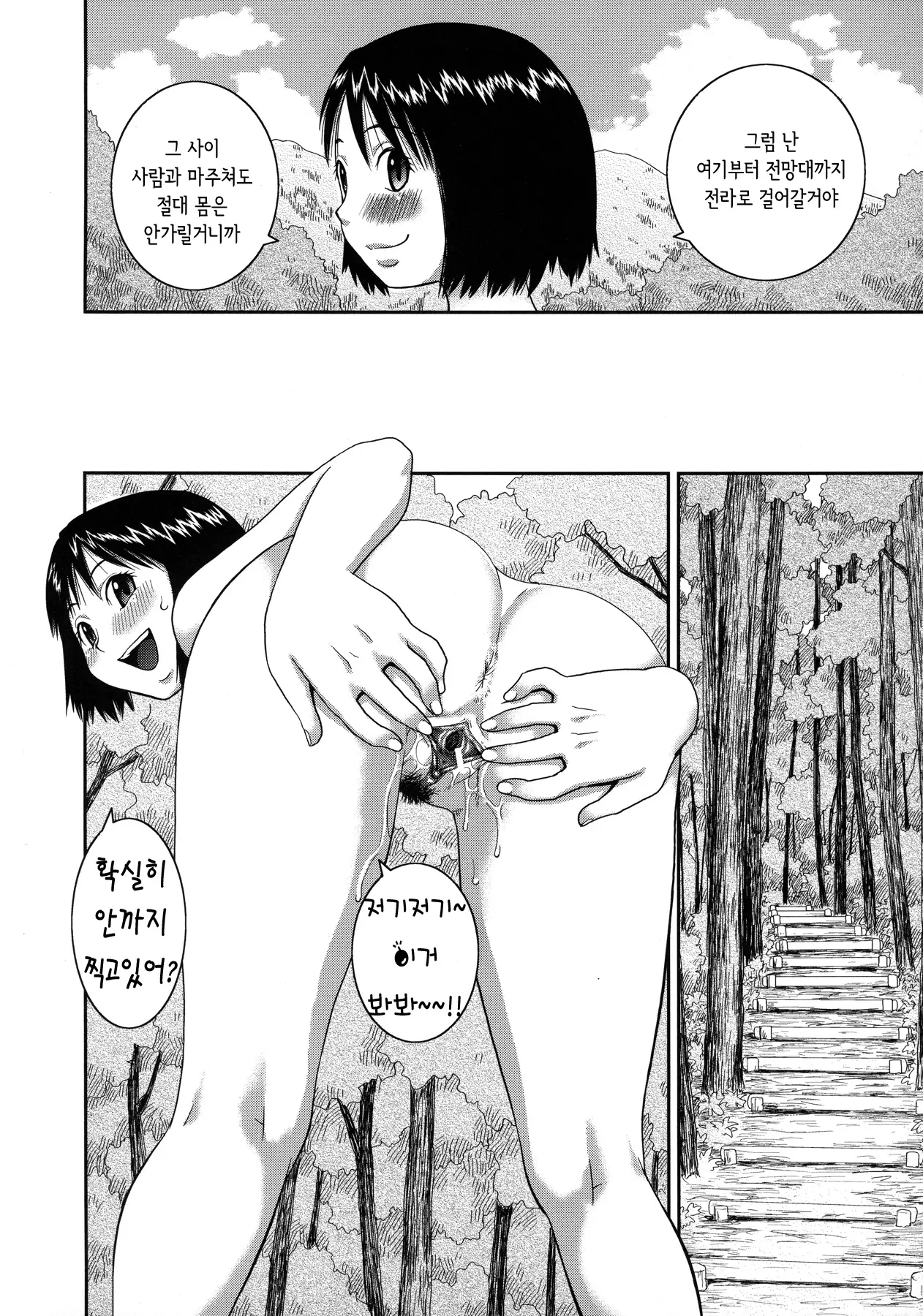 웹툰 이미지 151