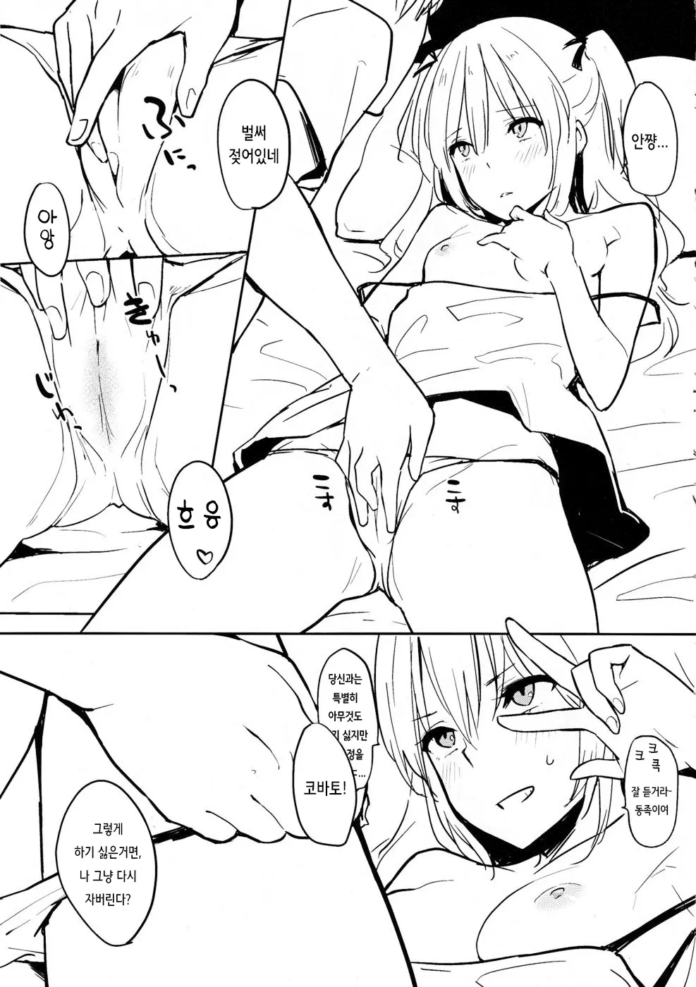 웹툰 이미지 5