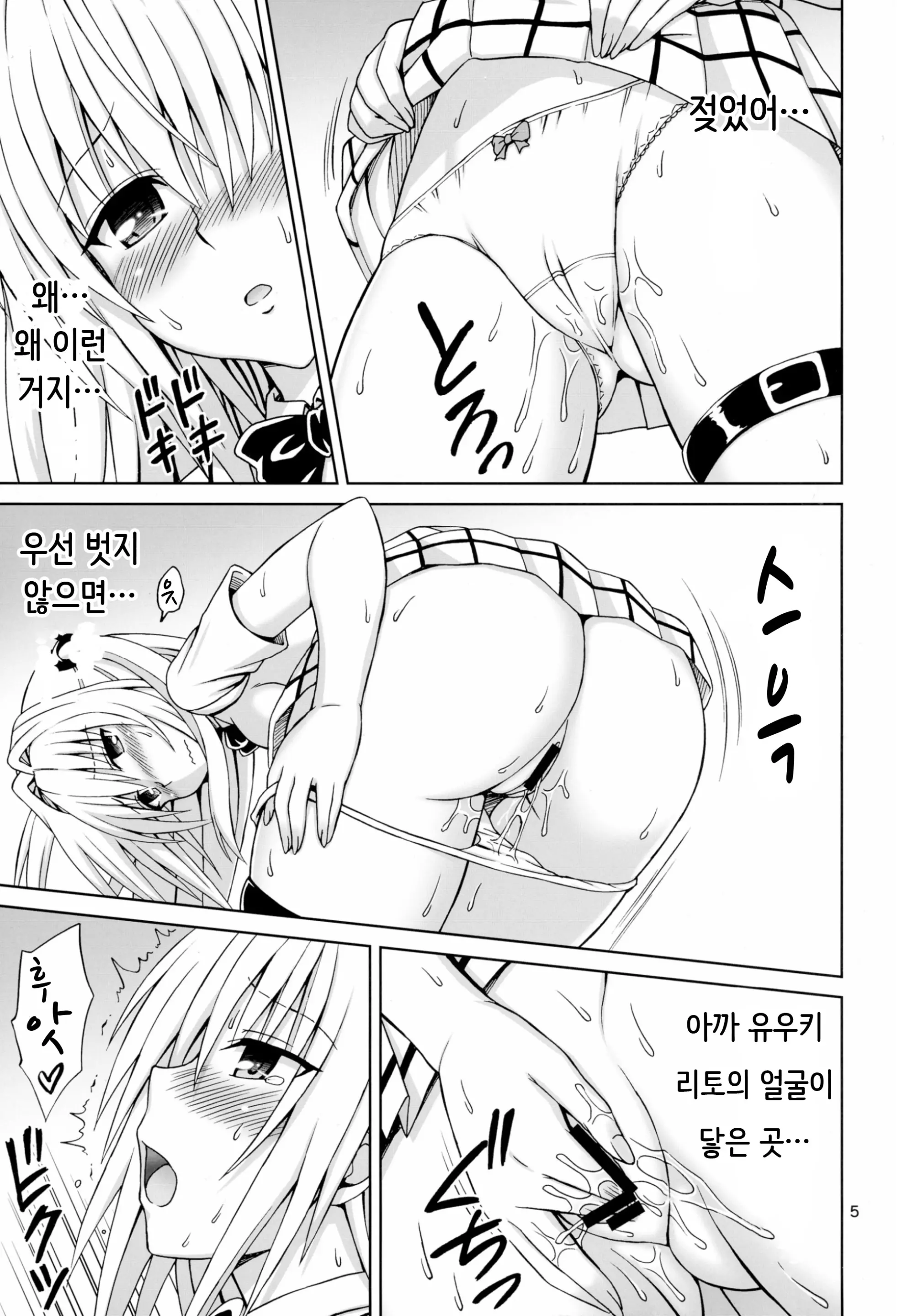 웹툰 이미지 4
