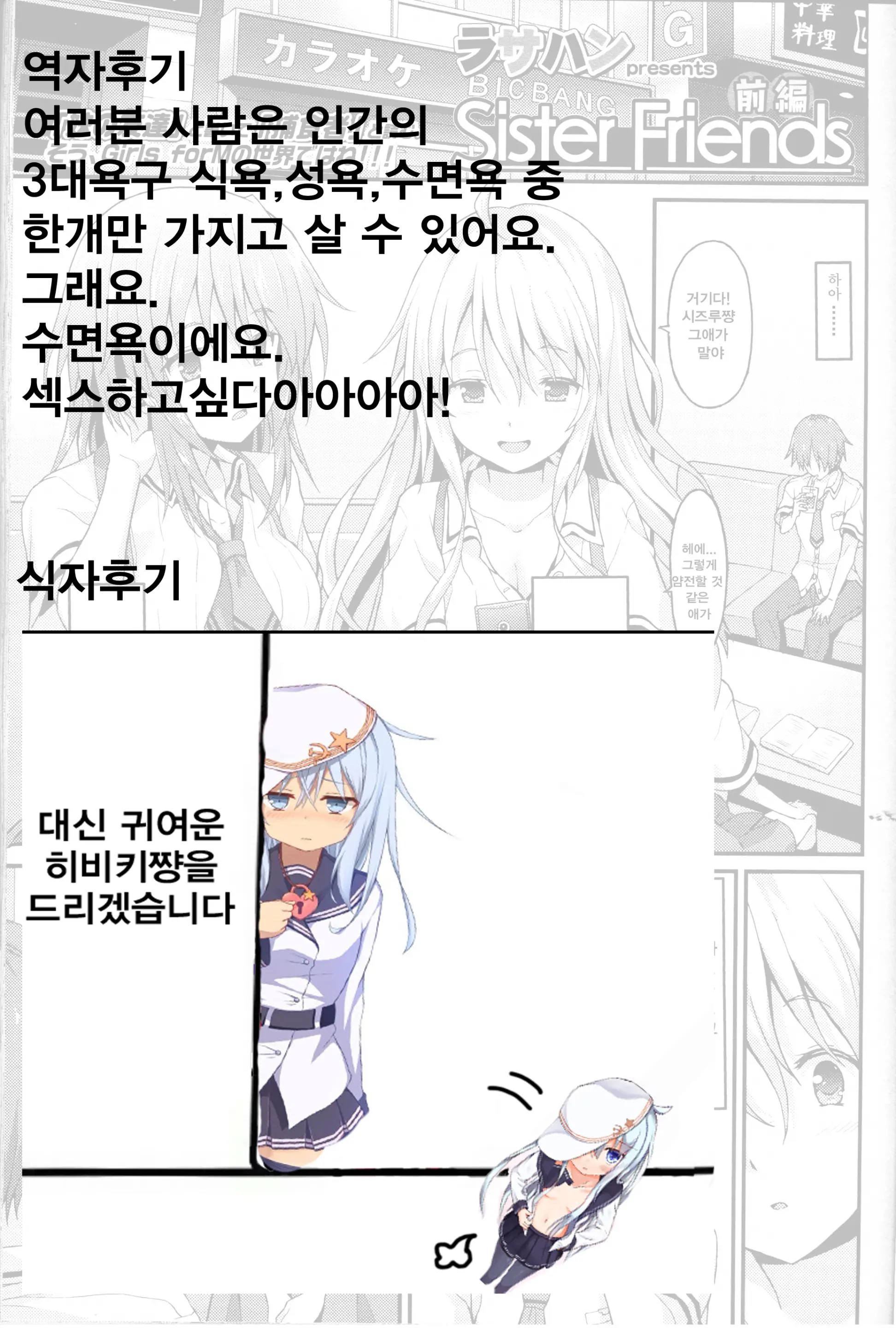 웹툰 이미지 29