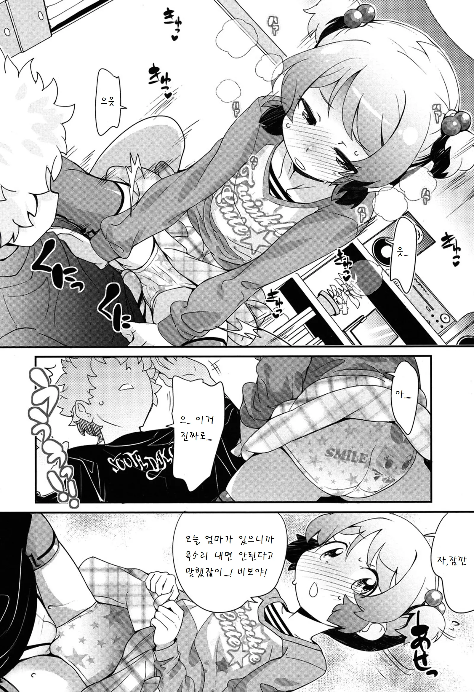 웹툰 이미지 11