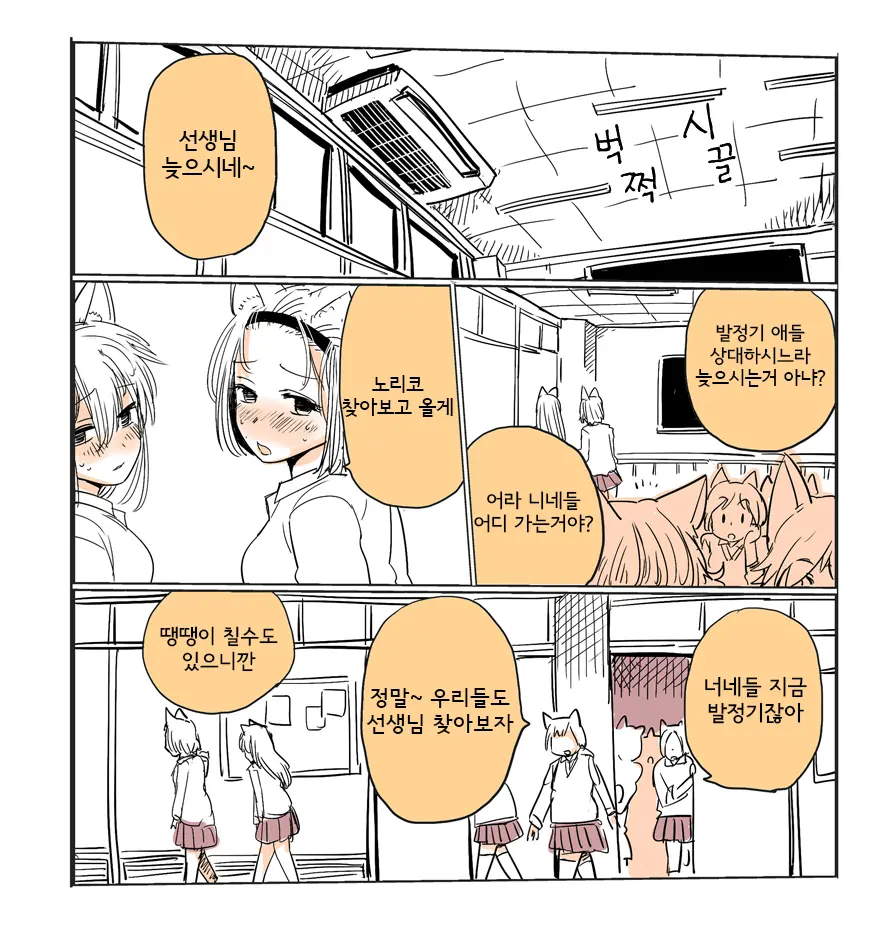 웹툰 이미지 11