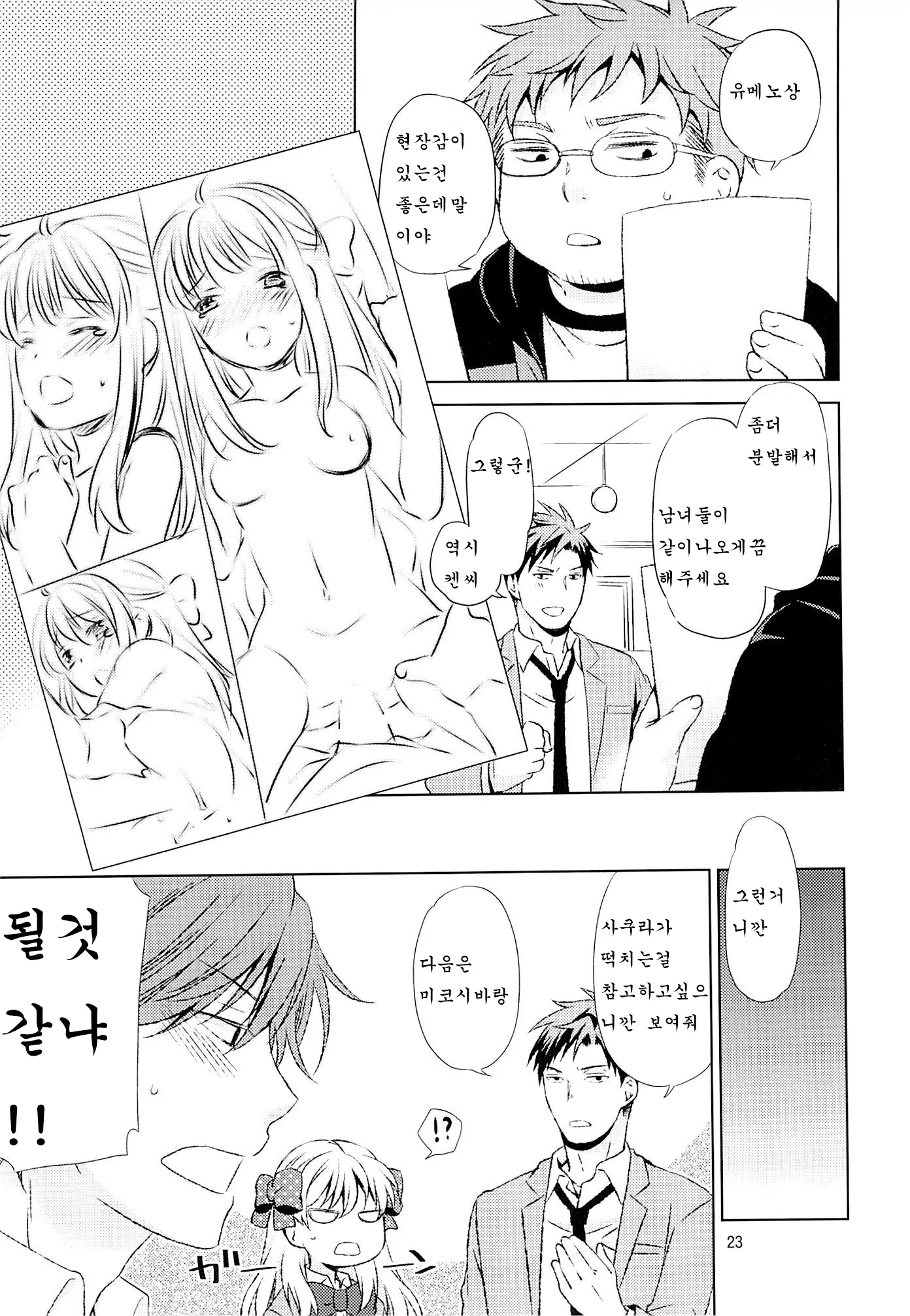 웹툰 이미지 20