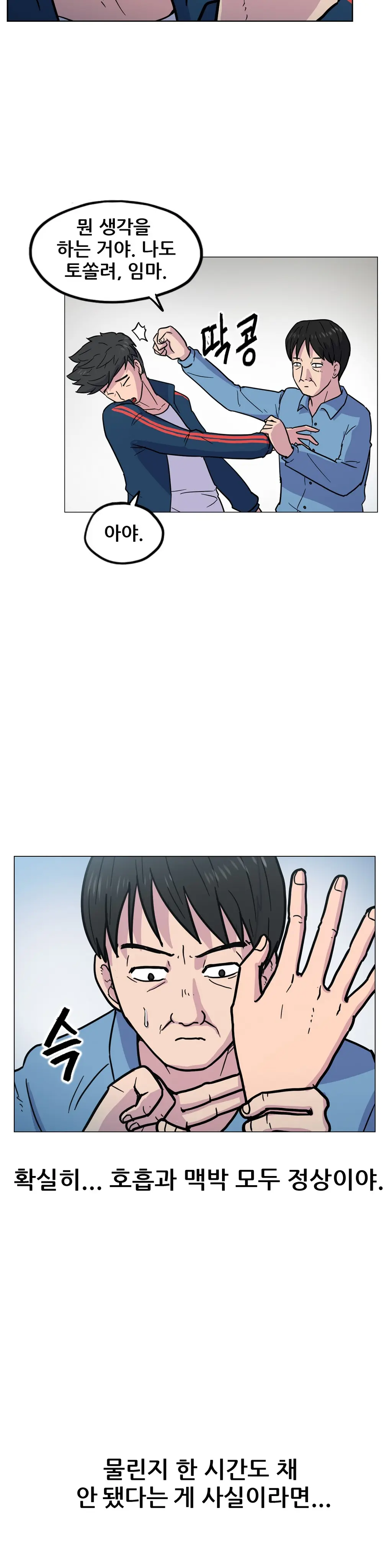 웹툰 이미지 254