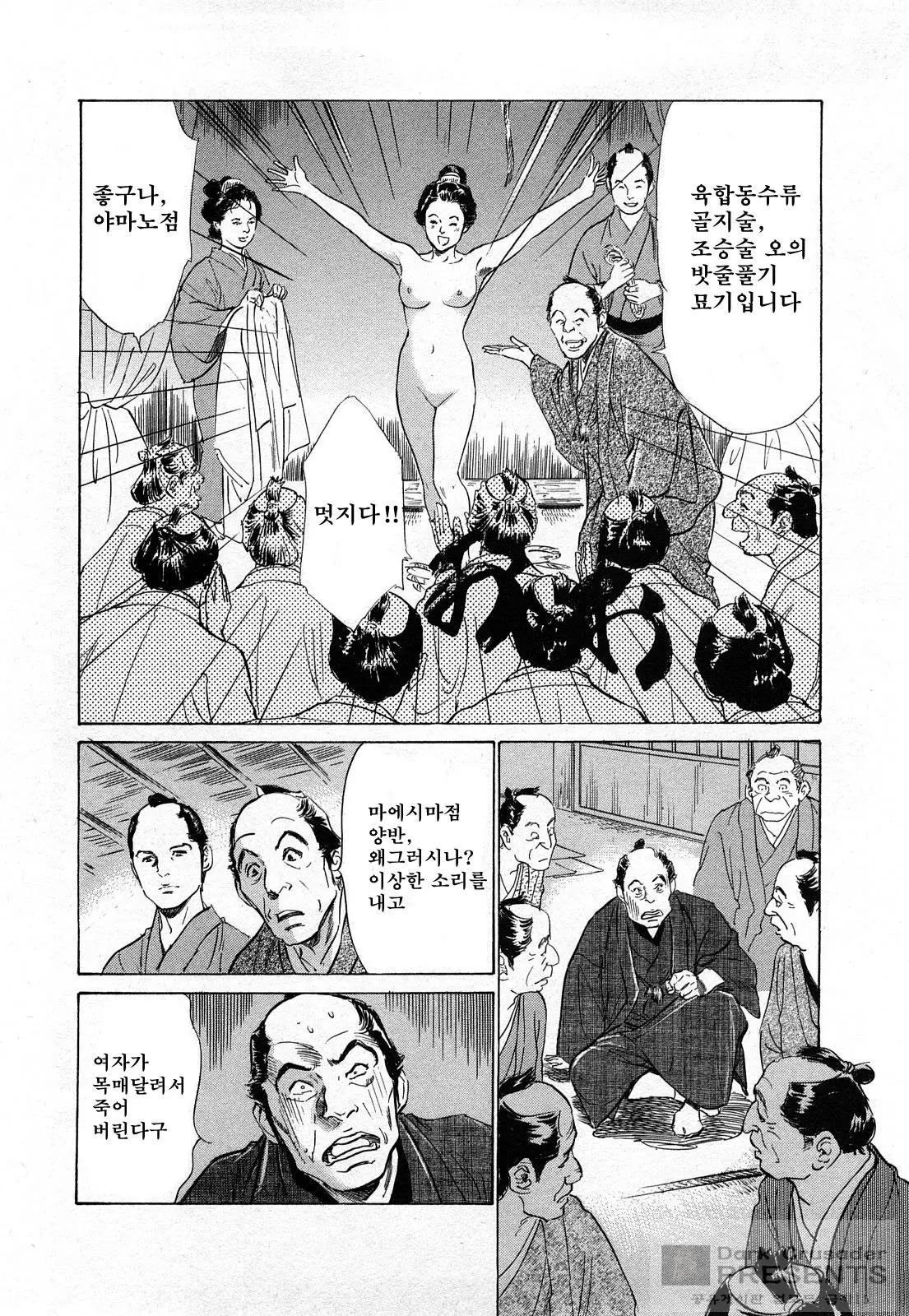 웹툰 이미지 168
