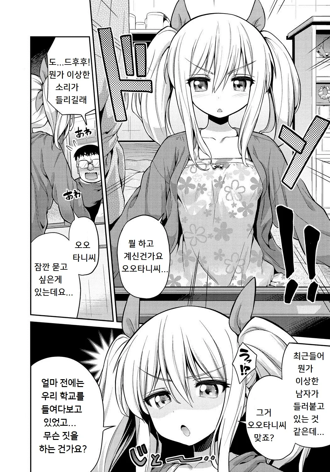 웹툰 이미지 191