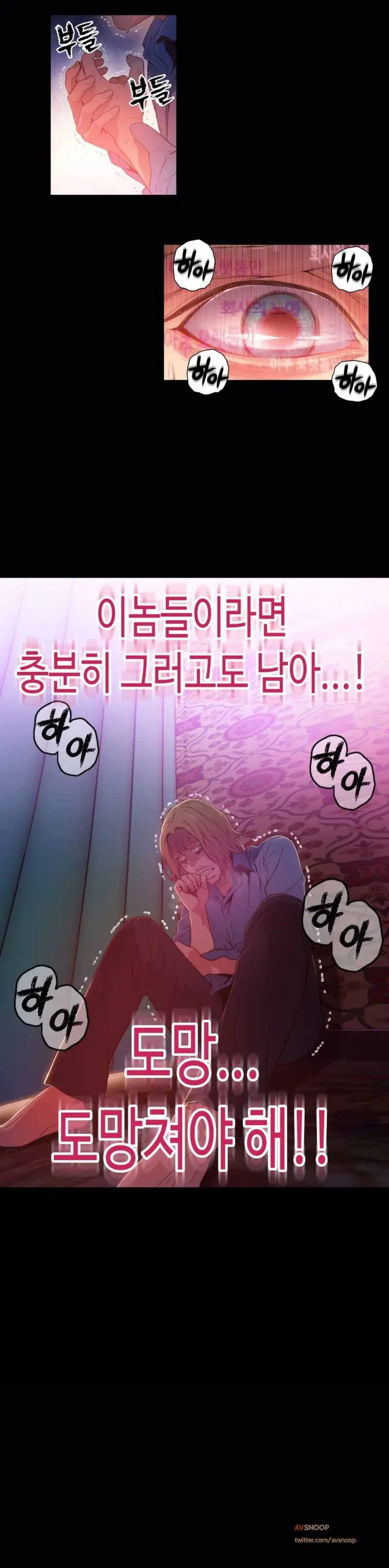웹툰 이미지 486