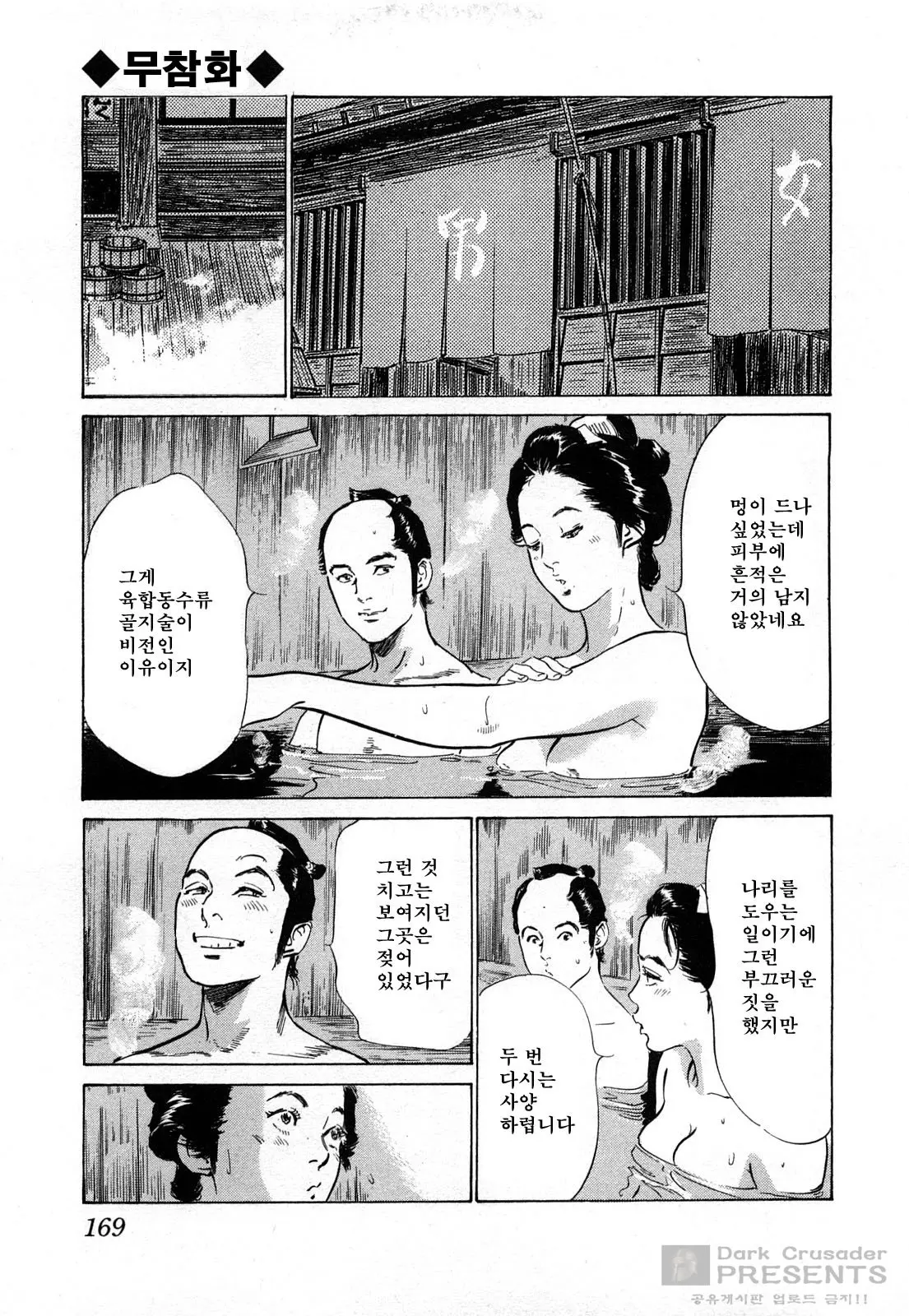 웹툰 이미지 171