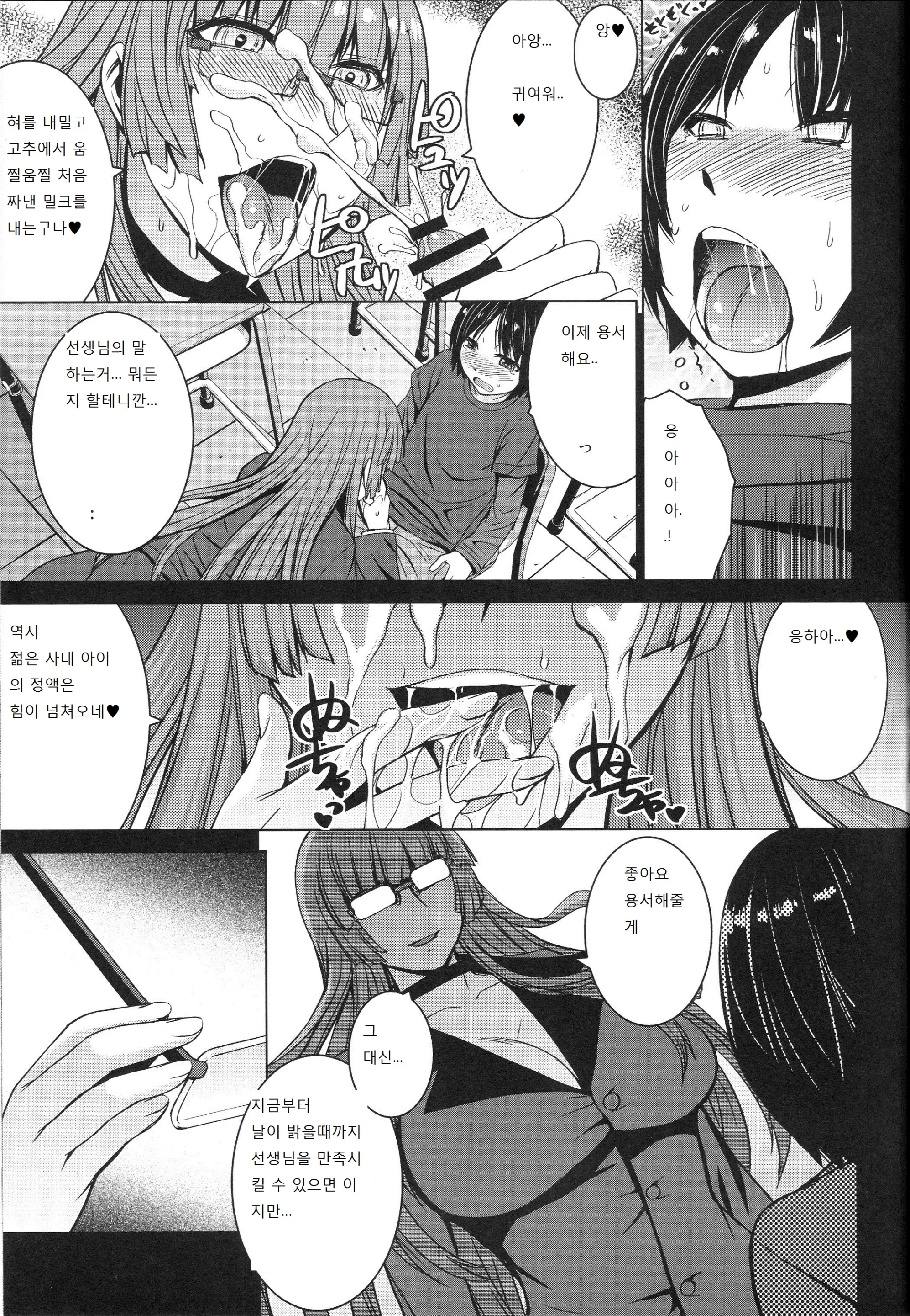 웹툰 이미지 7