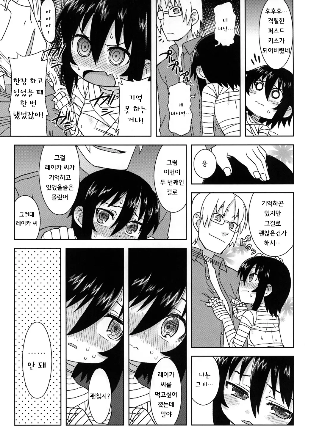웹툰 이미지 91