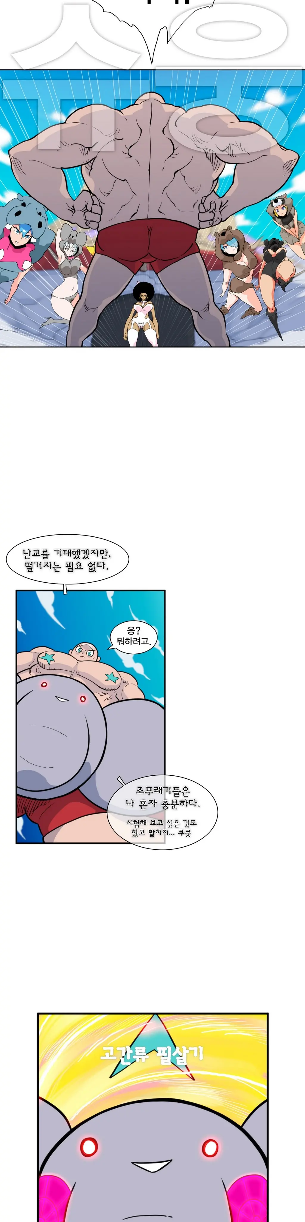 웹툰 이미지 149
