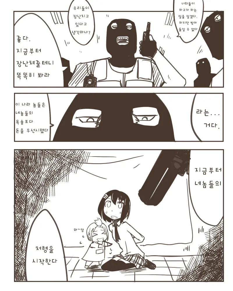 웹툰 이미지 1
