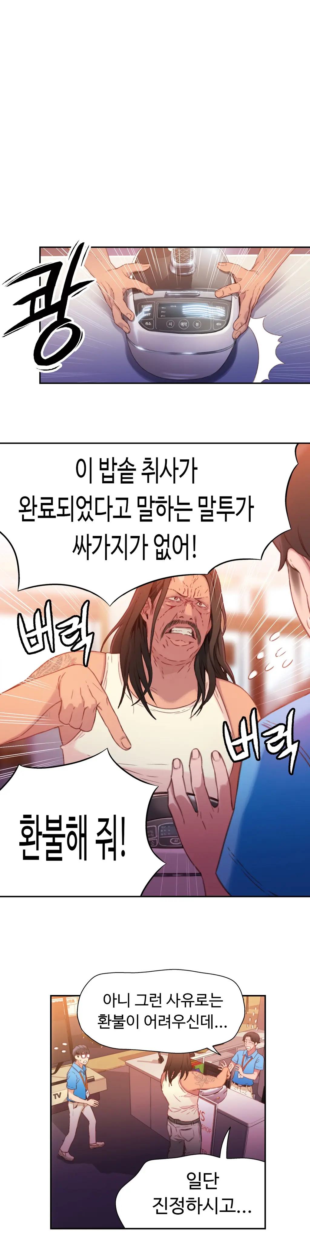 웹툰 이미지 329