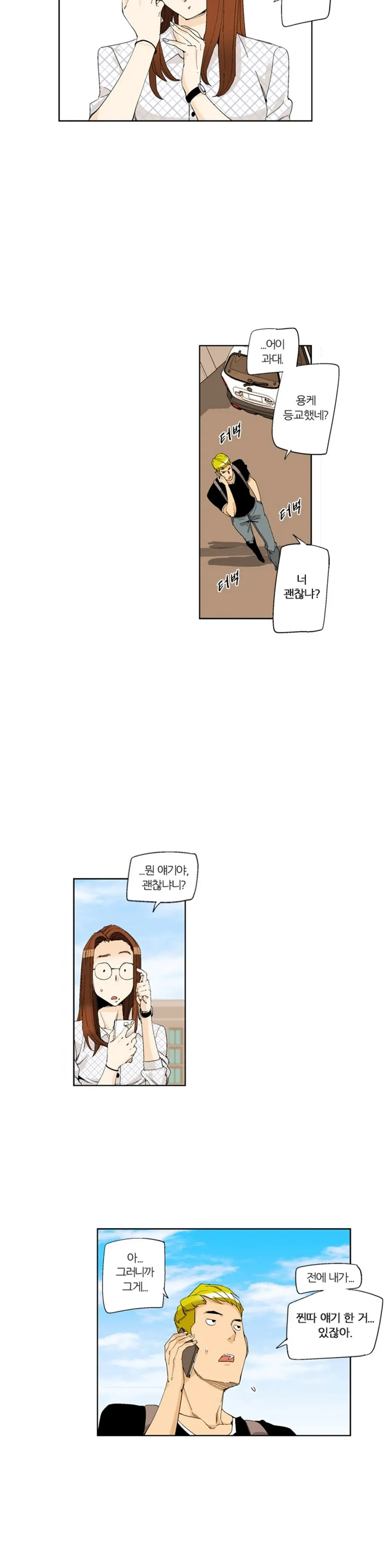 웹툰 이미지 185