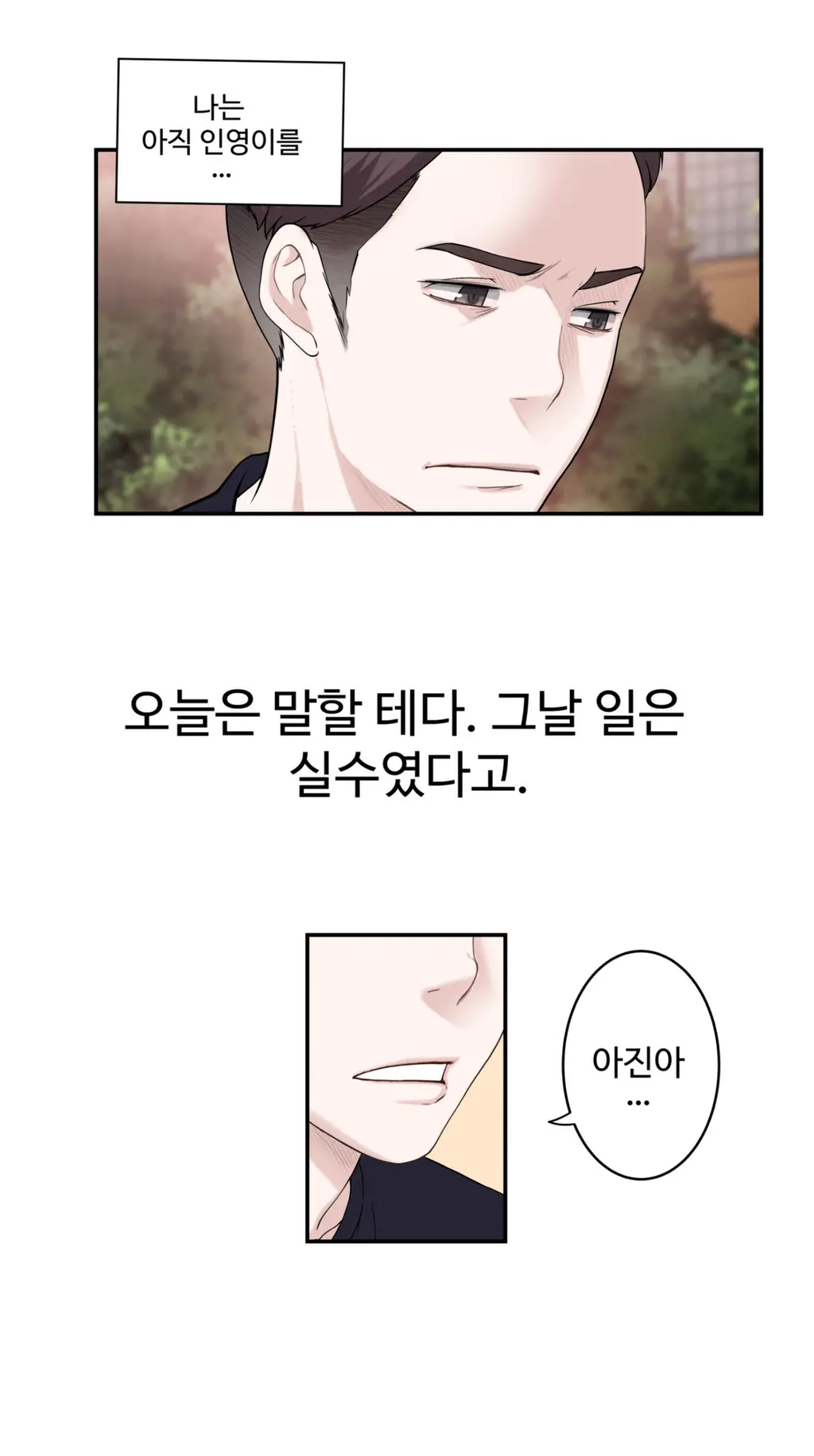 웹툰 이미지 167