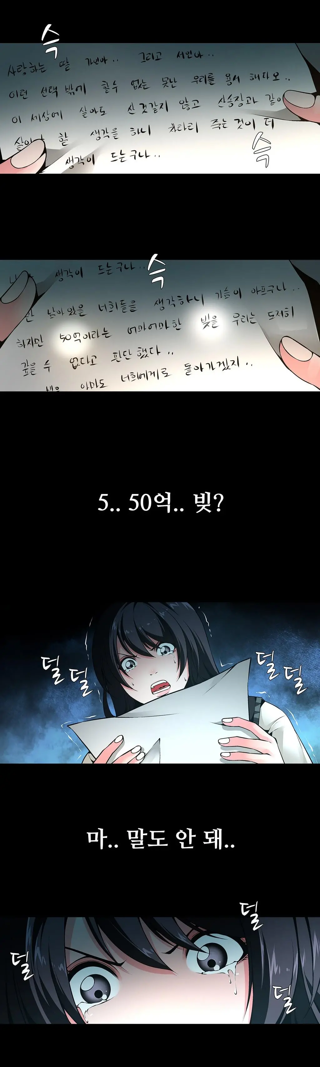 웹툰 이미지 129