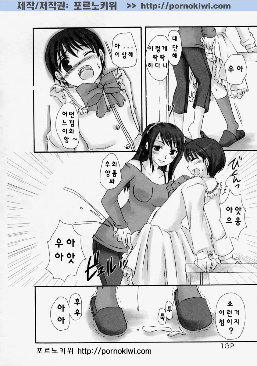 웹툰 이미지 133