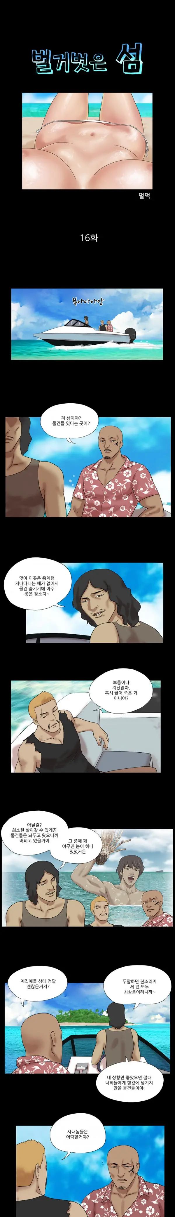웹툰 이미지 92